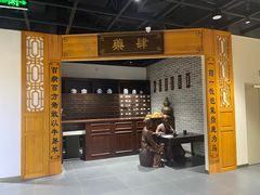 -广东中医药博物馆