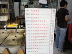 菜单-百花传统甜品店(原址店)