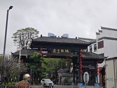 -坂田手造文化街