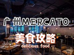 -Mercato莫卡多露台餐厅与酒吧(K11店)