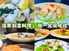 -艺术食堂(创意料理)