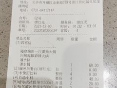 -海底捞火锅(方圆荟店)