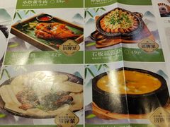 -田婆婆的菜(新天地店)