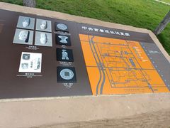 -汉长安城未央宫国家考古遗址公园