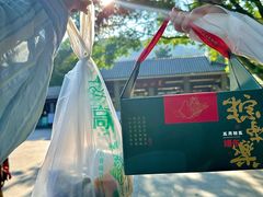 -鼎香皇高佬苏裹蒸粽