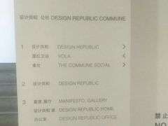-设计共和 Design Republic