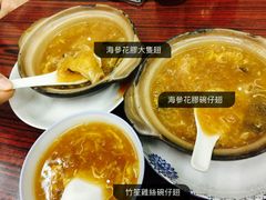 -添發碗仔翅美食