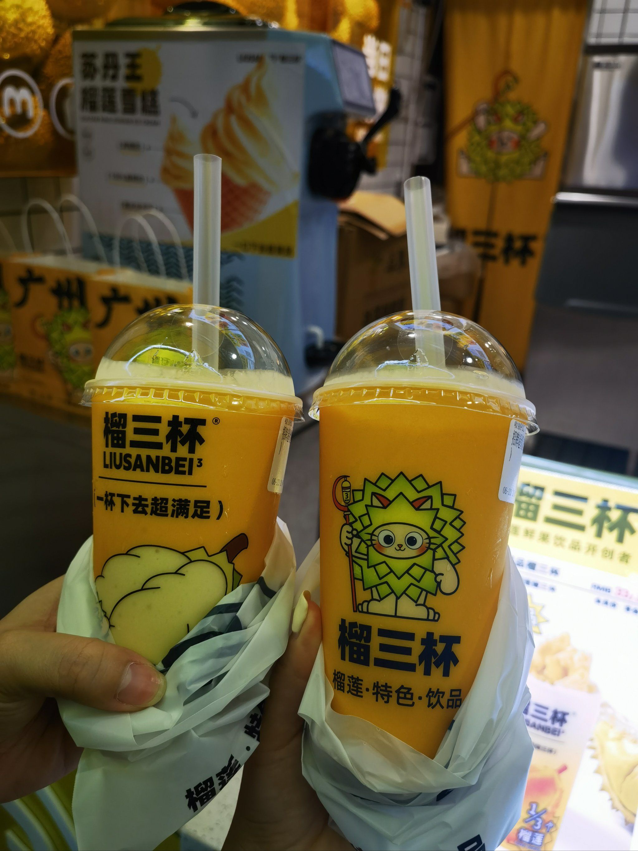 榴莲果汁冰沙来一杯