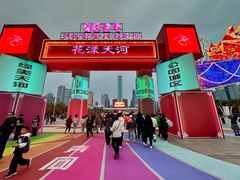 -天河体育中心