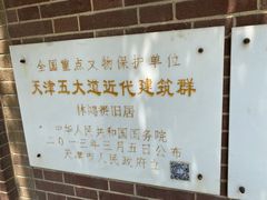 -天津五大道文化旅游区