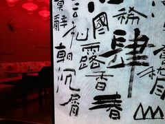 -苏州凯悦酒店·酒肆(华池街店)