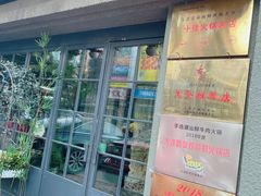 门面-手选潮汕鲜牛肉火锅(二七广场店)