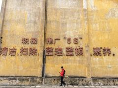-广州市紫泥堂文化创意园景区