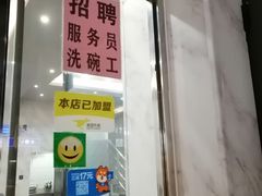 门面-白翔甜食店