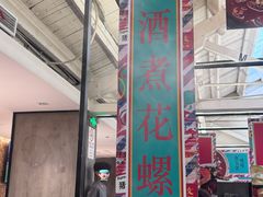-肥仔文澳门猪骨煲(南京西路店)