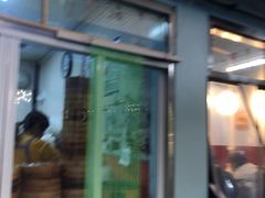 门面-老陶包子铺(南大西南村店)