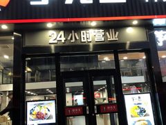 门面-李先生牛肉面大王(马栏店)