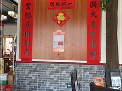 -得心斋(国瑞升平里店)