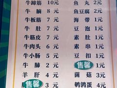 -马记大锅煮(总店)