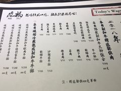 菜单-觅福里•熟成和牛餐厅