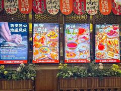 -福苗小骆驼烧烤(大唐不夜城店)