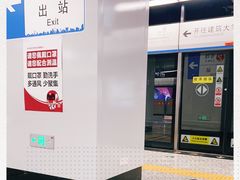 -奥体中心(地铁站)