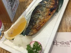 盐烤青花鱼-林妈妈村·日式料理(宝山万达店)