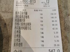 -半山腰·云南菜(侨福芳草地店)