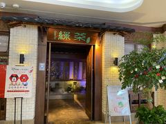 门面-绿茶餐厅(龙湖杭州金沙天街店)