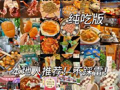 -北大荒人•新东北菜(青岛银座店)