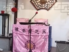 -采芝斋评弹茶馆(观前街店)