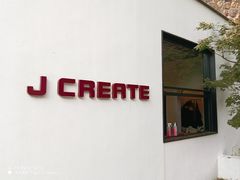 -J Create城市露营咖啡·简餐·宠物(上海动物园店)