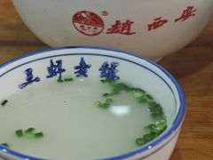 -赵西安三鲜煮馍馆(大车家巷店)