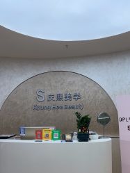 -S庆熙美学皮肤管理