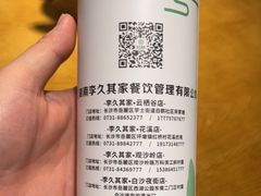 -李久其家民间餐厅(观沙岭公园店)