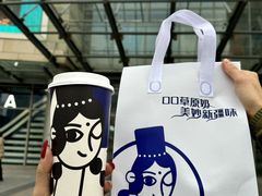 -西琳姑娘·新疆冰淇淋酸奶茶(南开大悦城店)