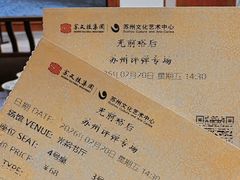 -光裕书厅·评弹茶馆·剧场(观前街店)