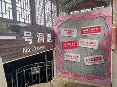 -龙游石窟