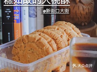 北京探店 | 糕如故产品口碑不一 大桃酥至少不踩雷