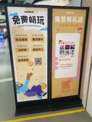 点击看大图 -meland亲子乐园•活动包场(佛山新DNA购物中心店)