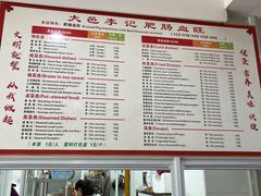 -大邑李记肥肠血旺