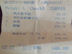 -上海皇廷花园酒店·御宴中餐厅