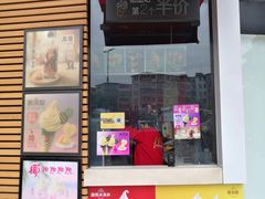 门面-麦当劳(百利广场店)