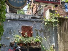 -艺冉时光(田子坊店)