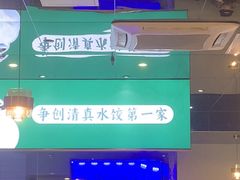 -李恩记清真水饺(北电大厦店)
