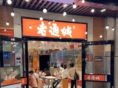 -老通城豆皮大王(吉庆街店)