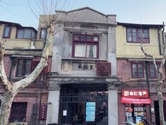 -丰裕里