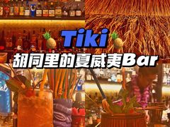 -The Tiki Bungalow提基小木屋酒吧