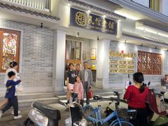 -民信老铺(双皮奶博物馆店)