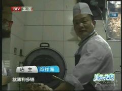 android_upload_pic-宝瑞门钉肉饼店